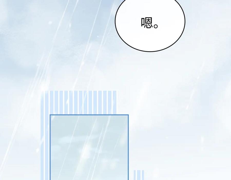难哄 88话 我追你 第55页