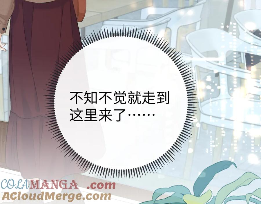 难哄 88话 我追你 第45页