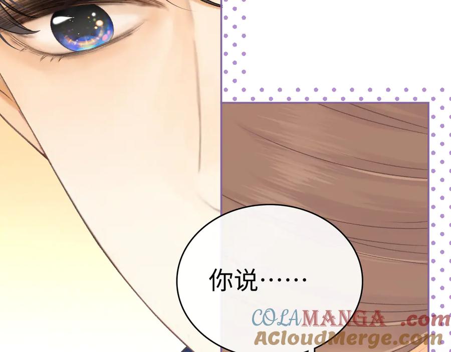 难哄 88话 我追你 第113页