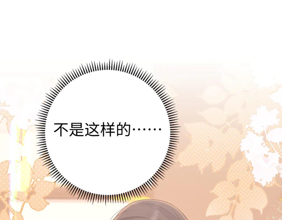难哄 88话 我追你 第72页