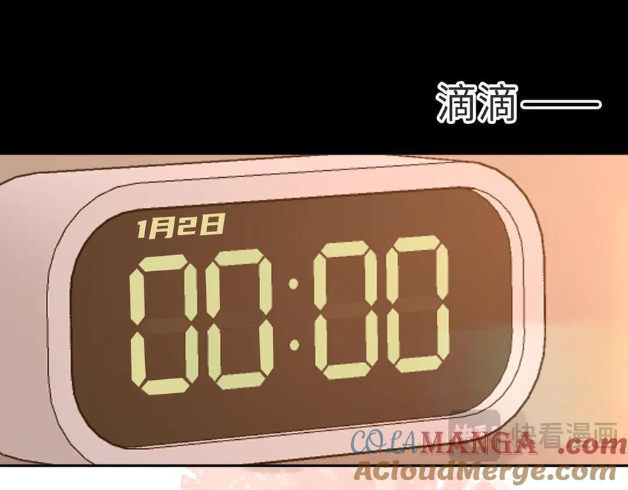 难哄 88话 我追你 第9页