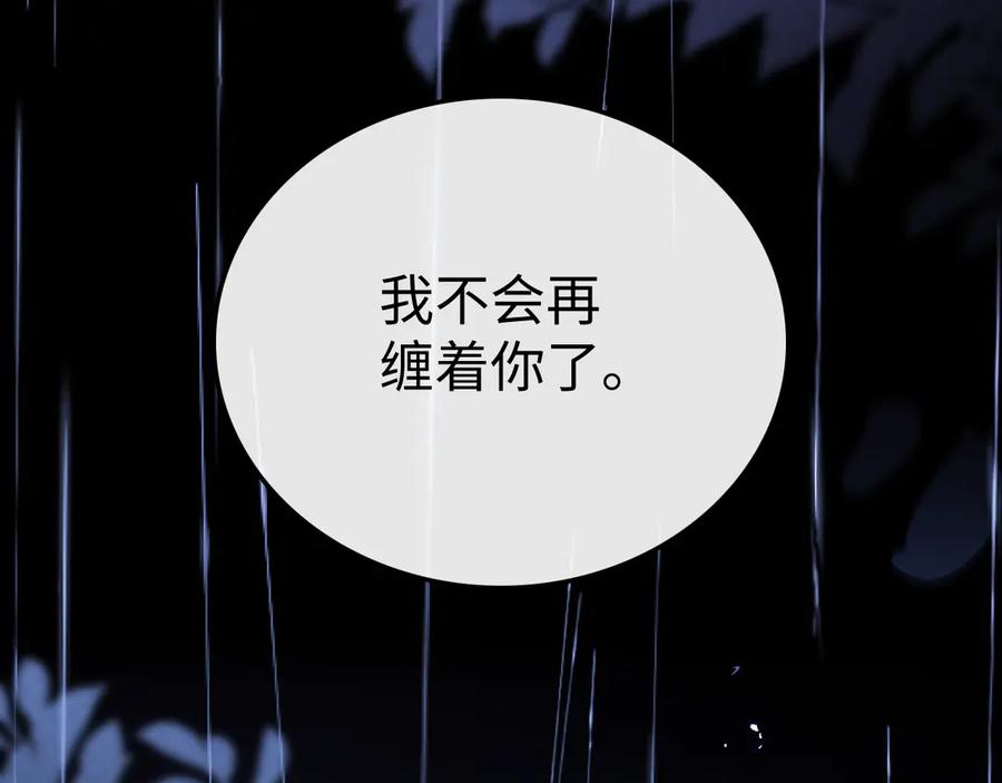 难哄 88话 我追你 第67页