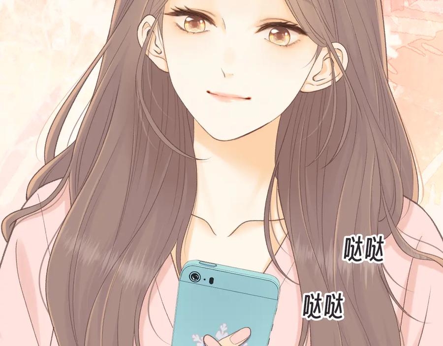 难哄 88话 我追你 第11页