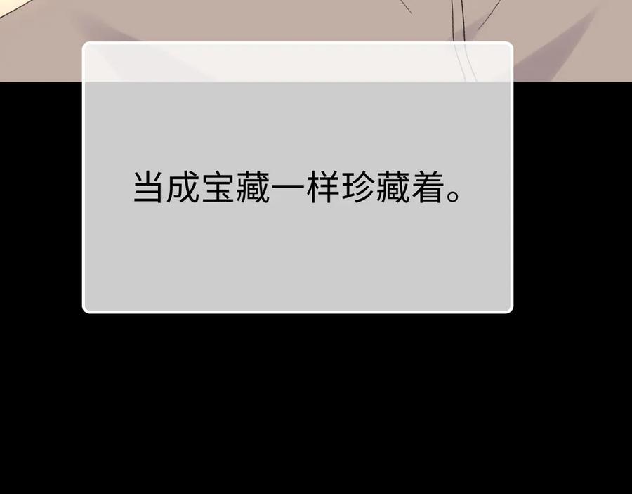 难哄 88话 我追你 第98页
