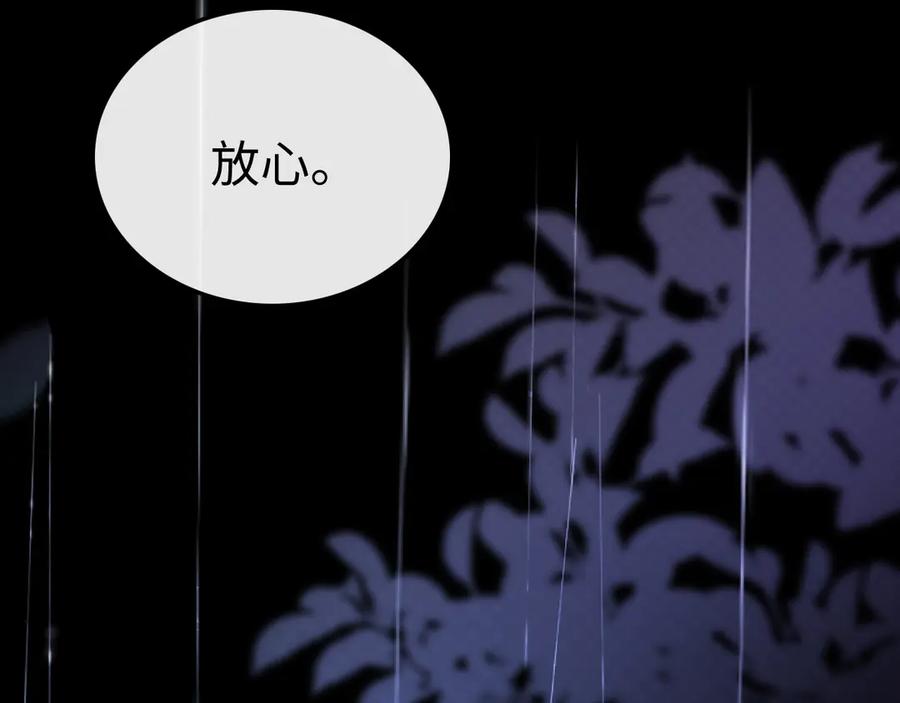 难哄 88话 我追你 第66页