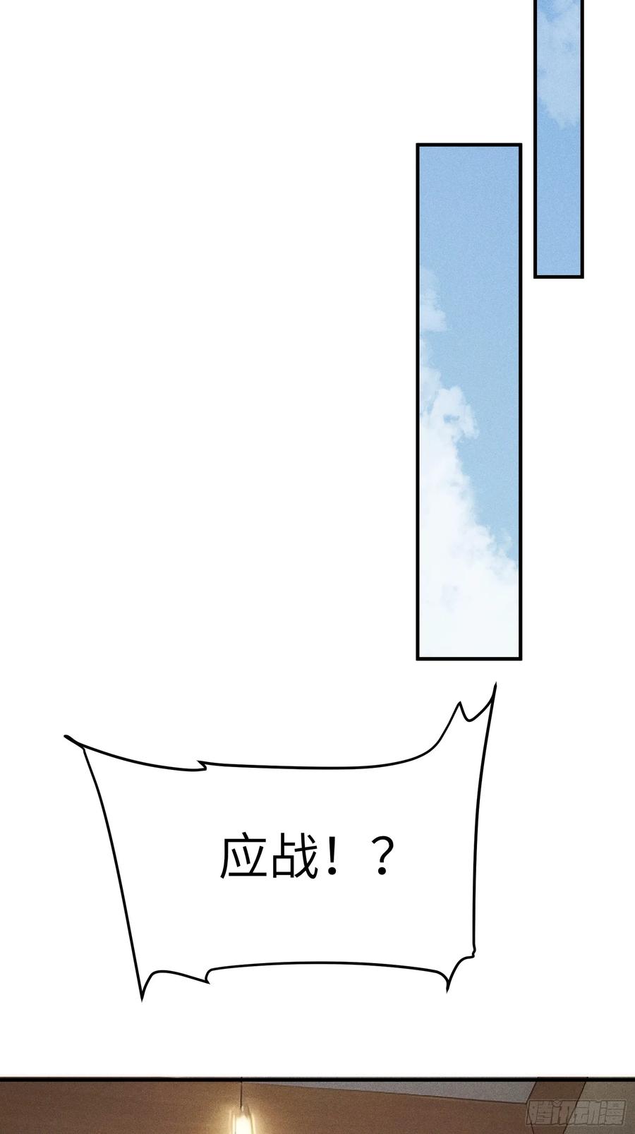 我复苏了华夏神明 - 12 赌命！ - 第45张图