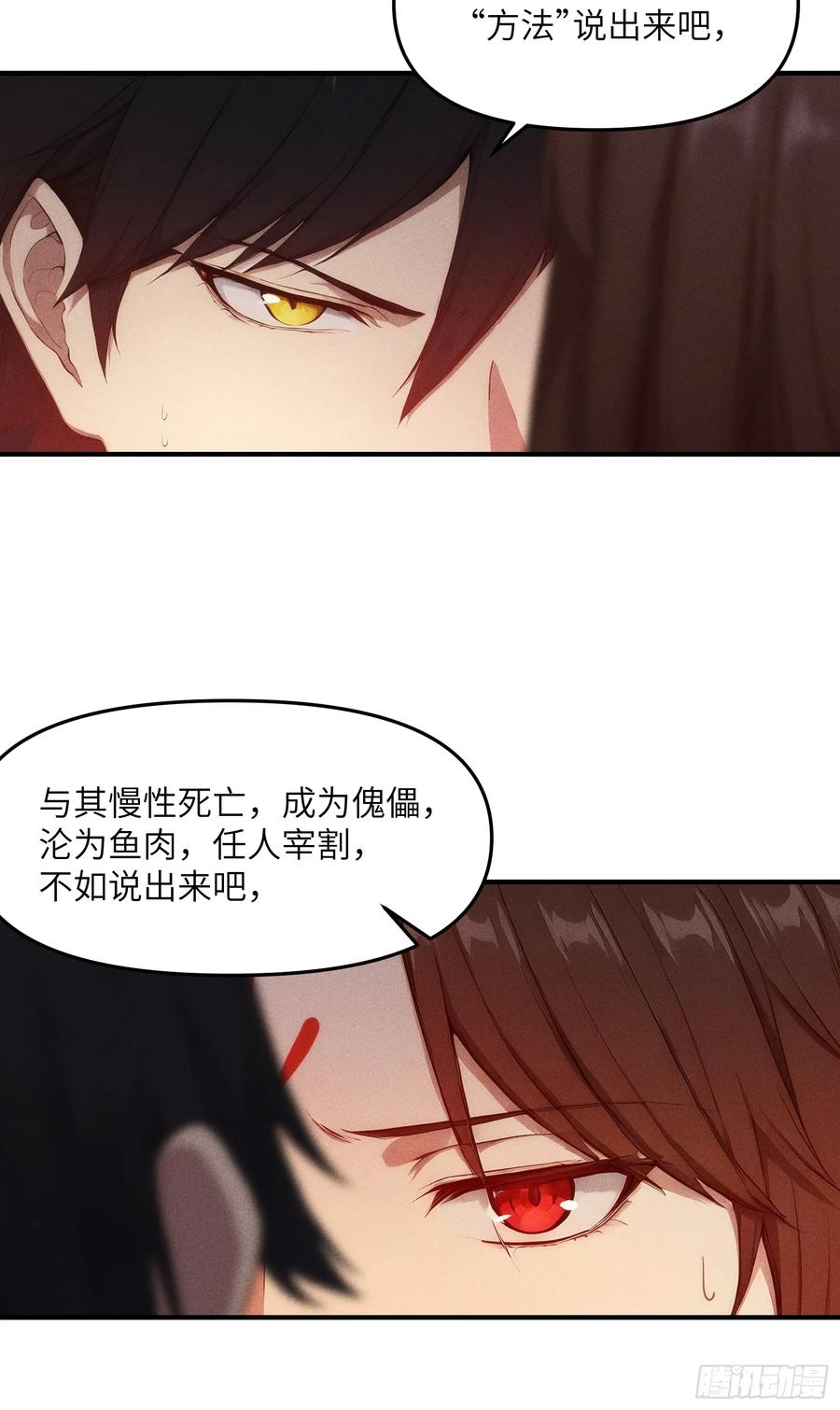 我复苏了华夏神明 - 12 赌命！ - 第42张图