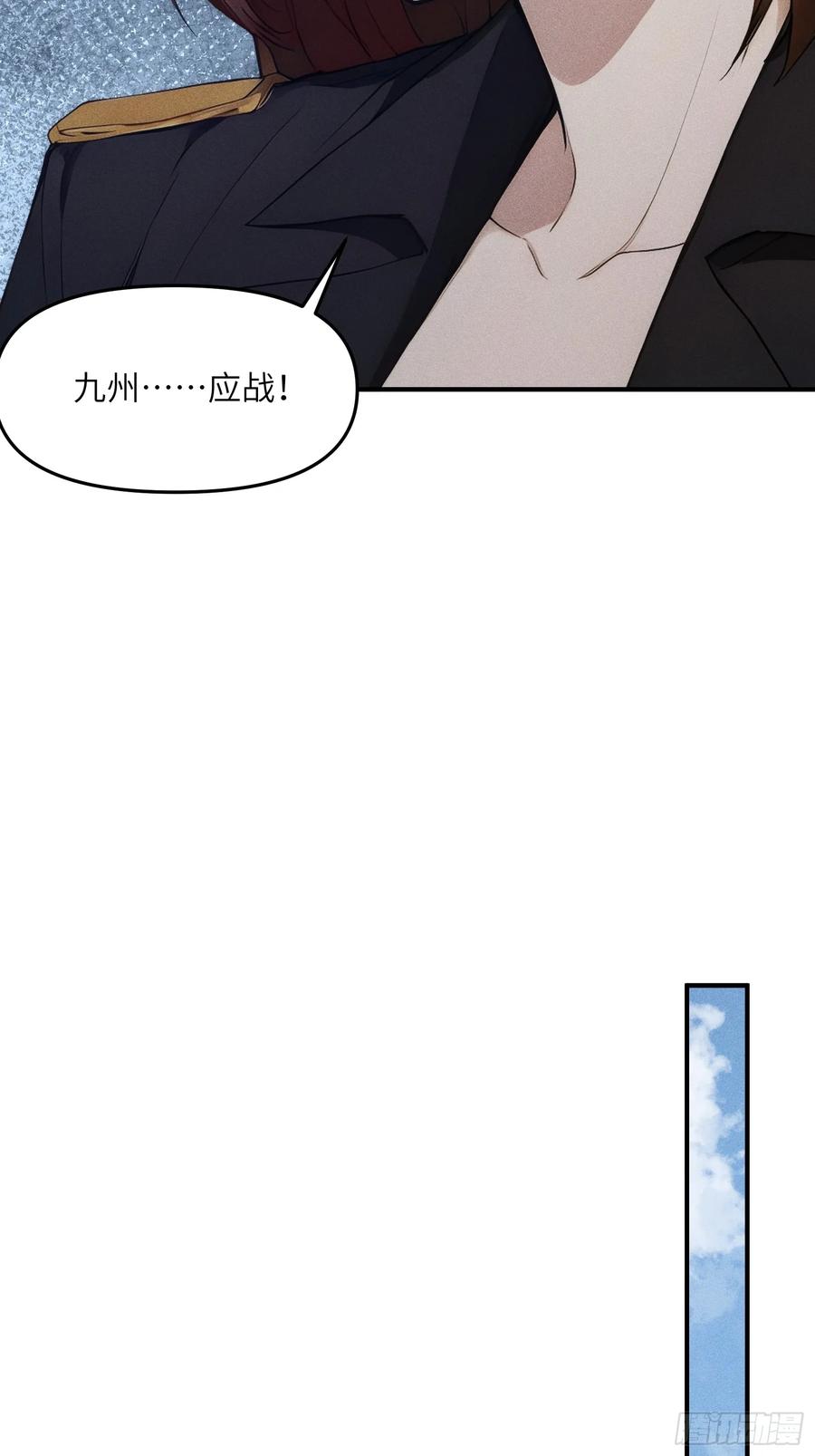 我复苏了华夏神明 - 12 赌命！ - 第44张图