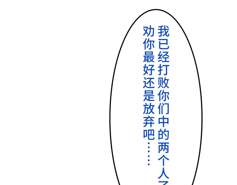 《特工重生：最强高中生》第21话 第130页