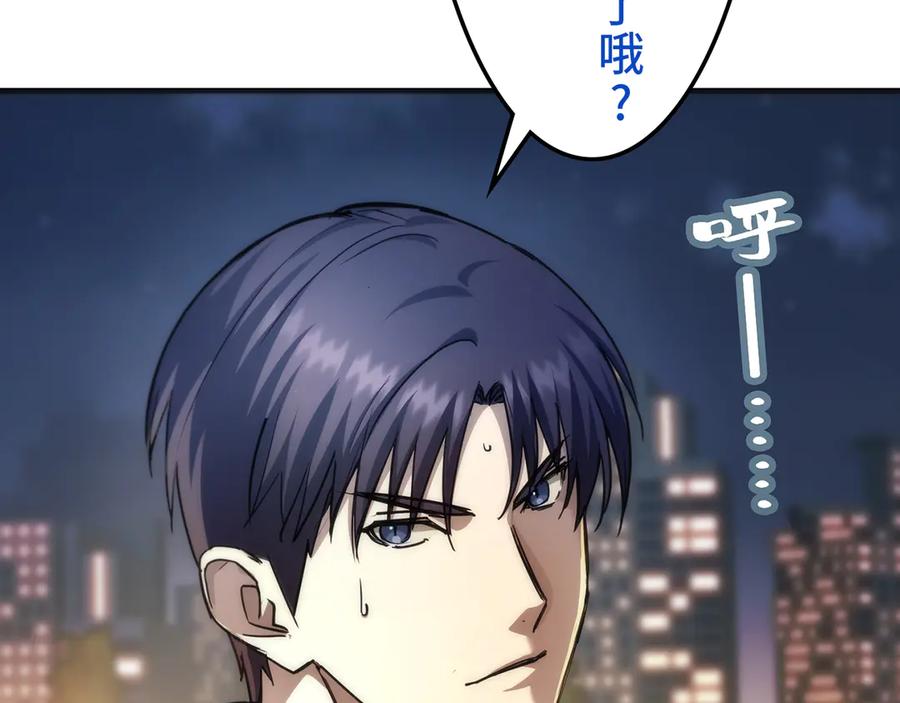 《特工重生：最强高中生》第21话 第131页