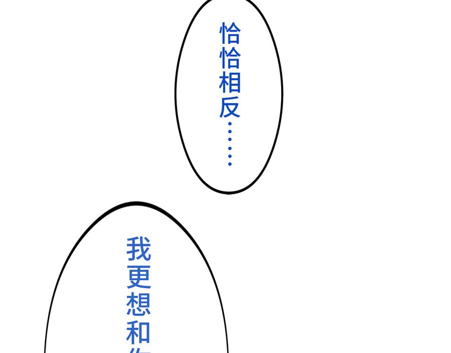 《特工重生：最强高中生》第21话 第134页