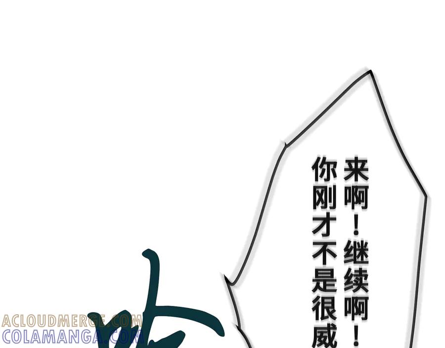 《特工重生：最强高中生》第21话 第145页