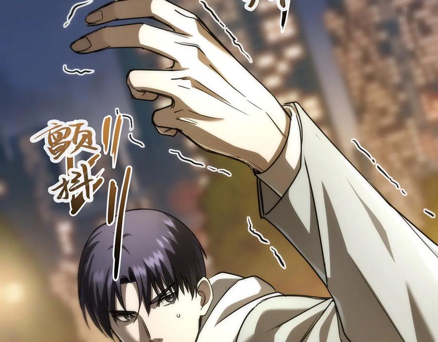 《特工重生：最强高中生》第21话 第143页