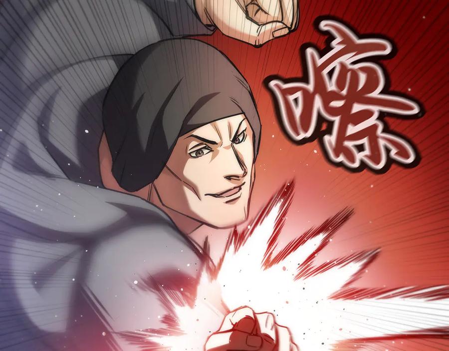 《特工重生：最强高中生》第21话 第140页