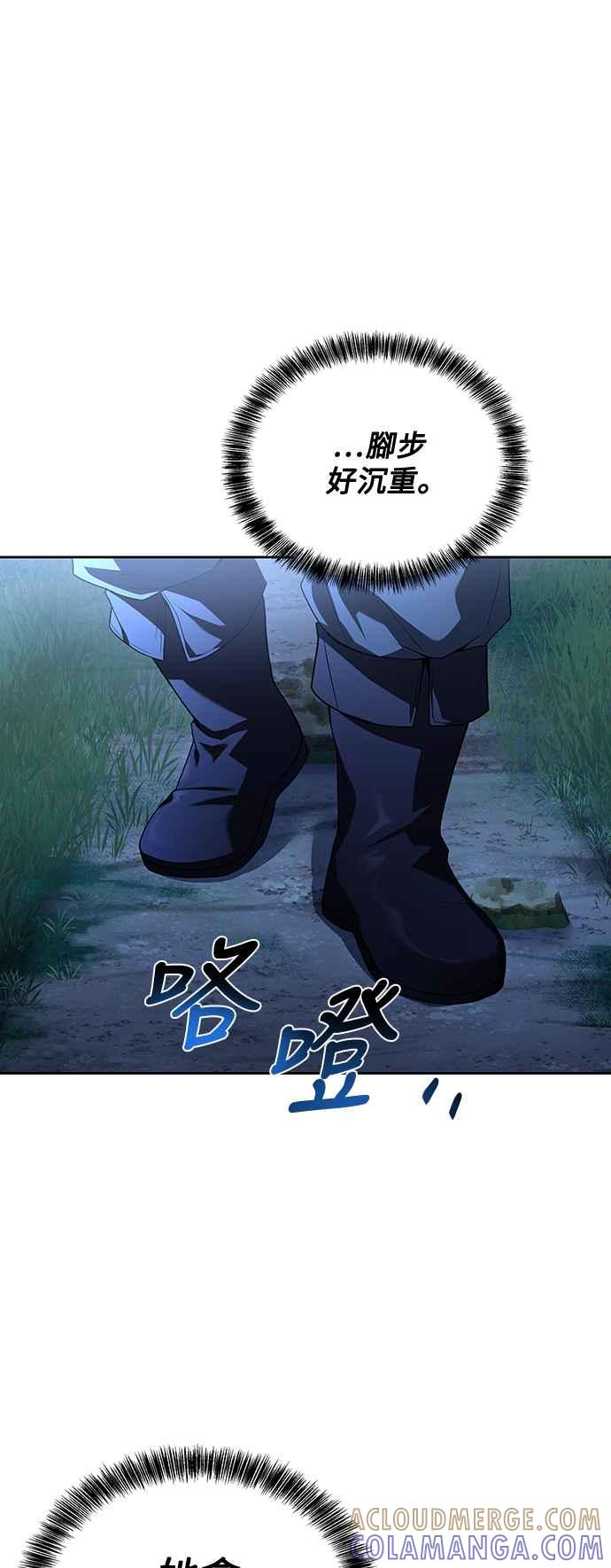 《异世界的美味魔法》第26话 第31页