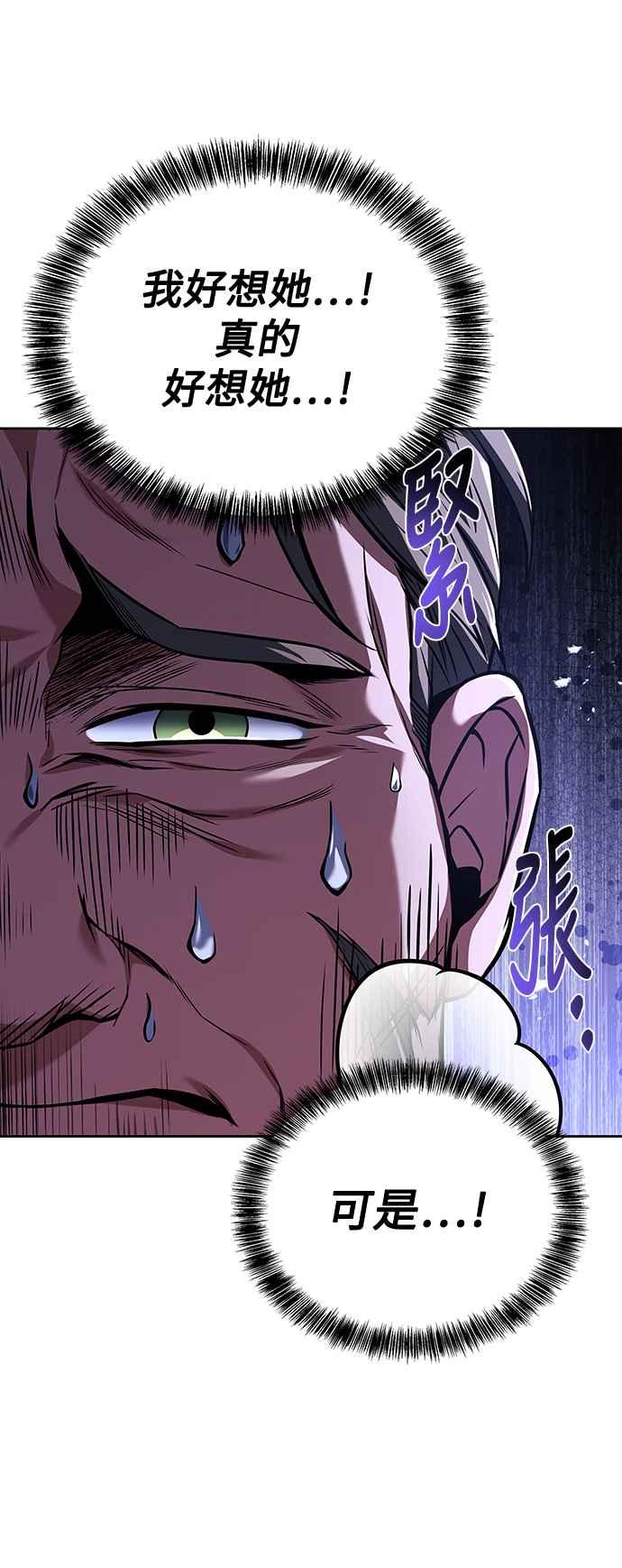 《异世界的美味魔法》第26话 第33页