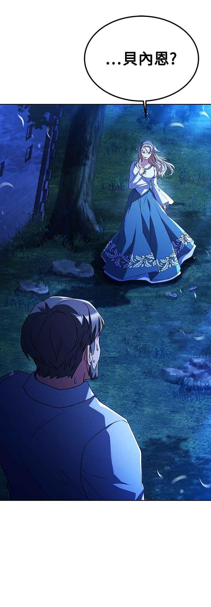 《异世界的美味魔法》第26话 第38页