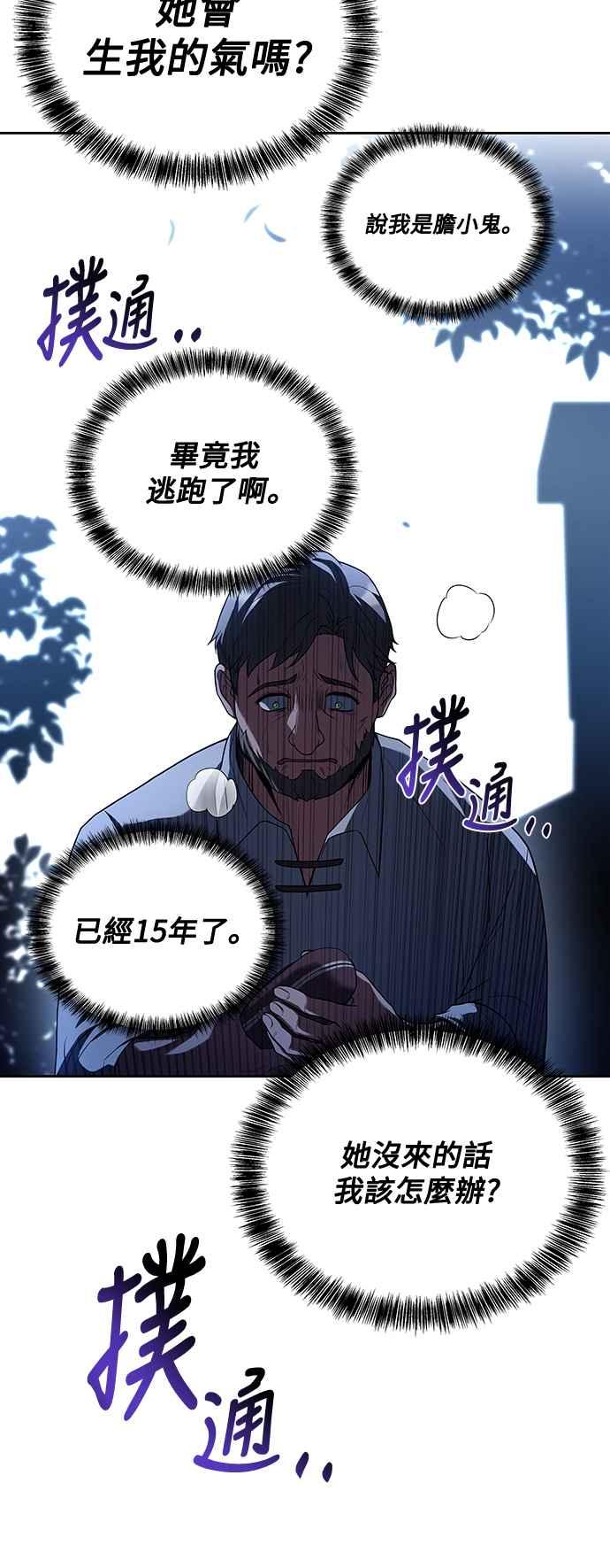 《异世界的美味魔法》第26话 第32页