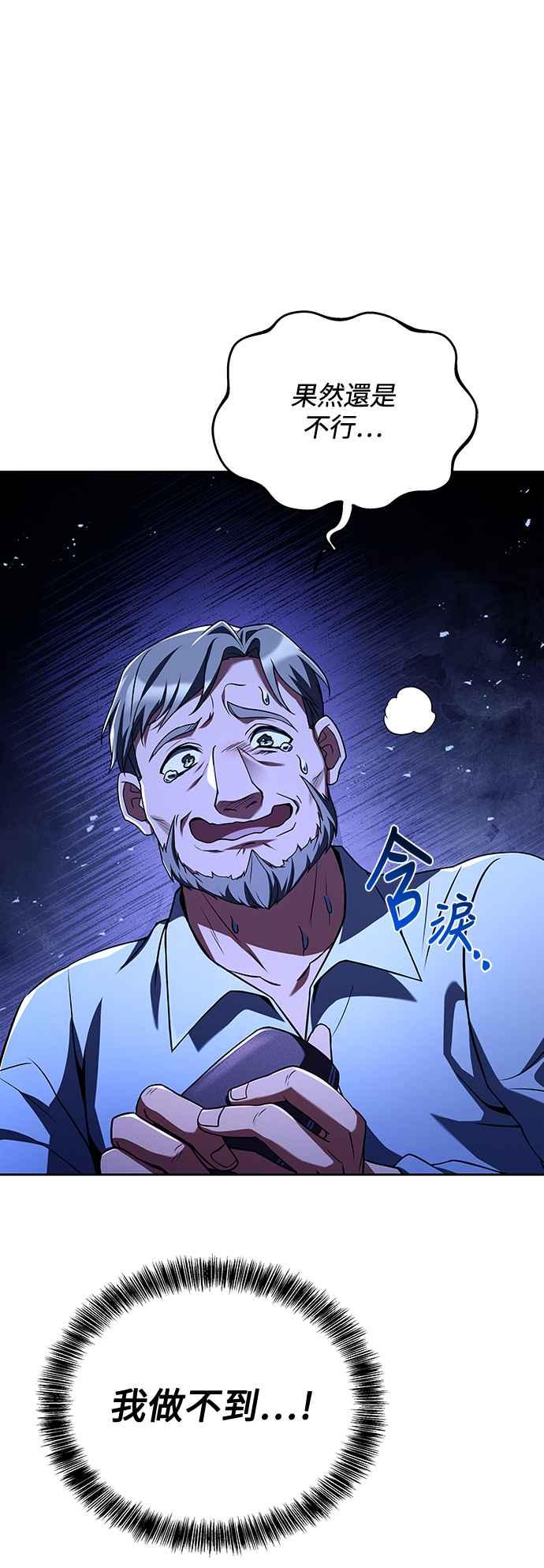 《异世界的美味魔法》第26话 第36页