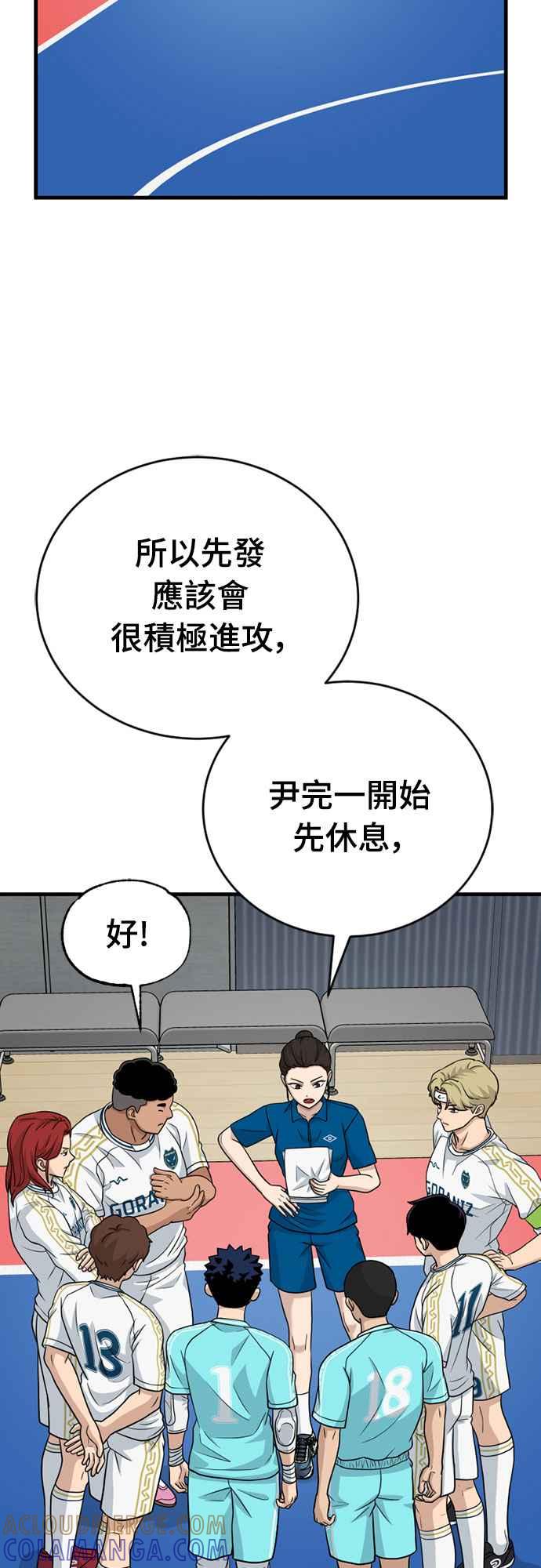 《黄金守门员》第35话 VS FS砂石车 第22页
