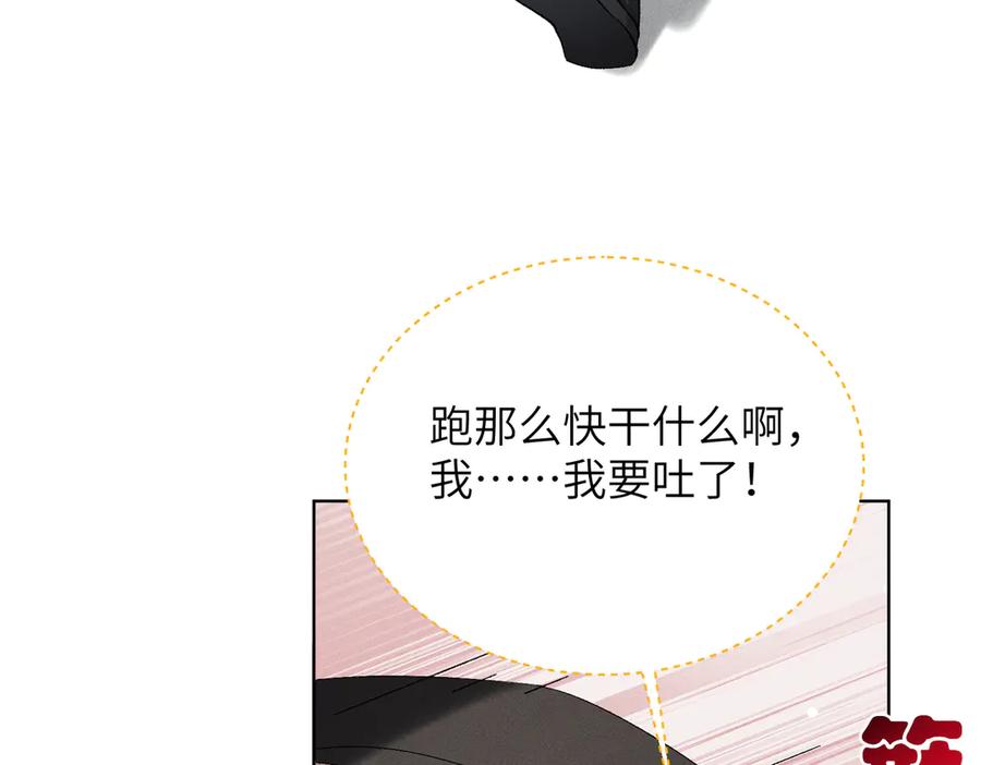 大仙儿 第27话：室友的神秘女友？ 第112页