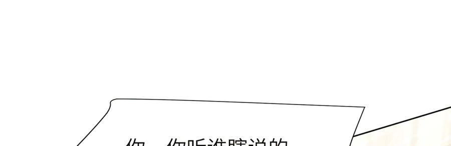 大仙儿 第27话：室友的神秘女友？ 第130页