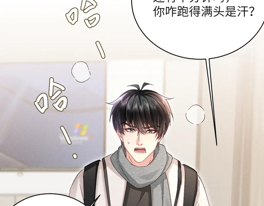 大仙儿 第27话：室友的神秘女友？ 第120页