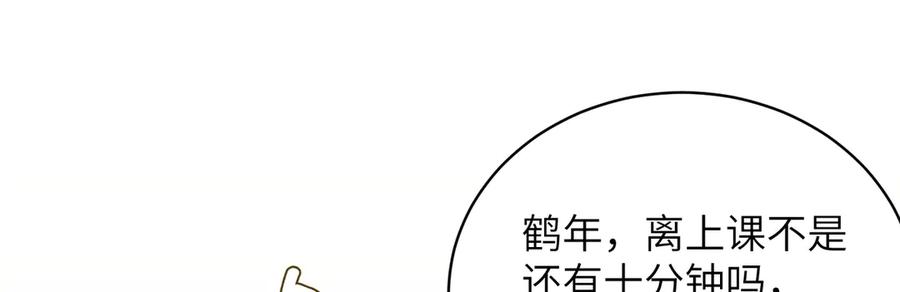 大仙儿 第27话：室友的神秘女友？ 第119页