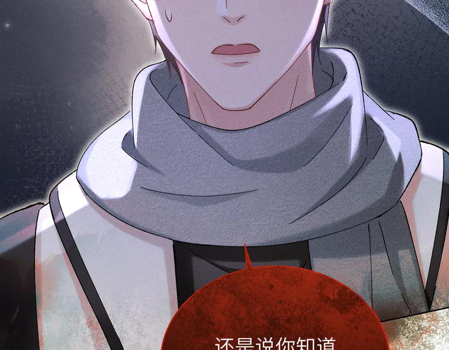 大仙儿 第27话：室友的神秘女友？ 第135页