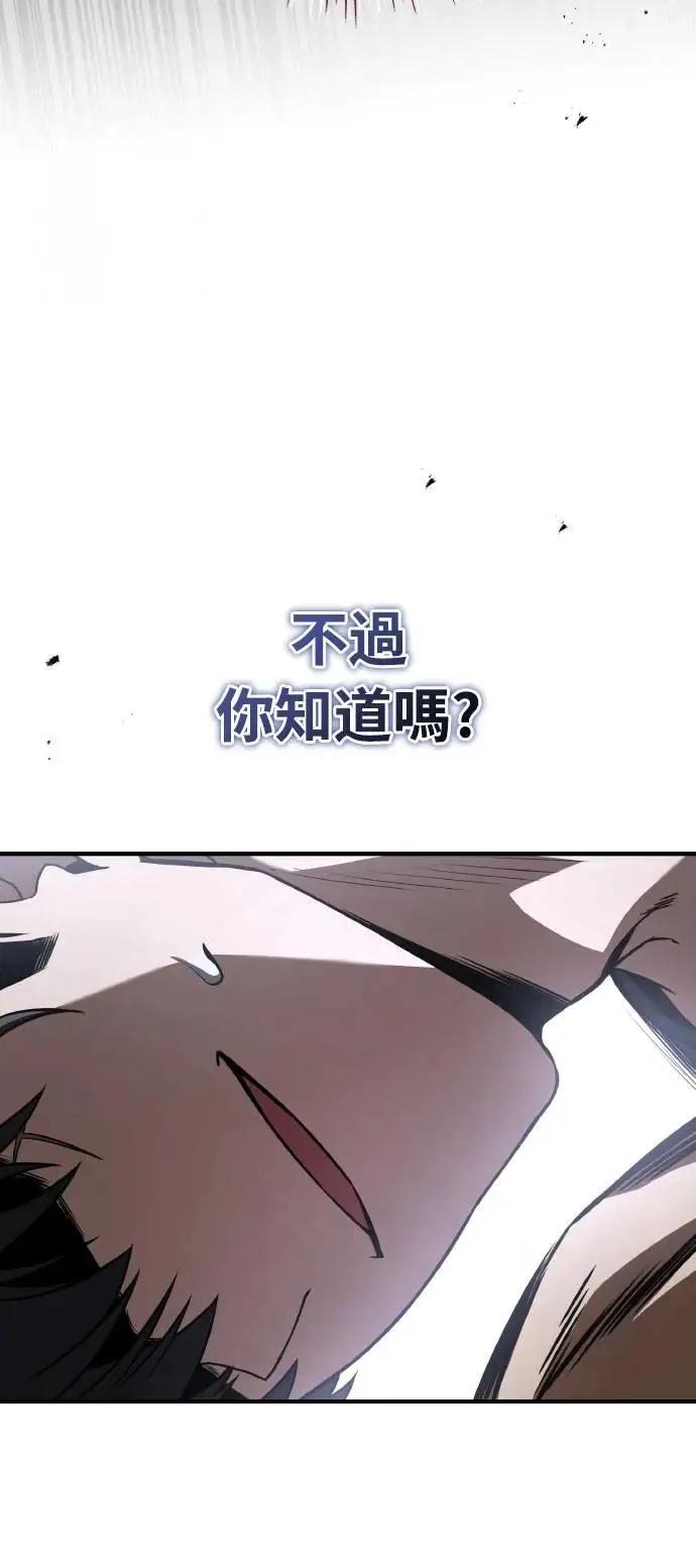 《特性废角金战士》第36话 第60页