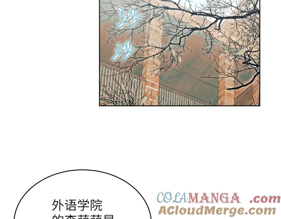 大仙儿 第27话：室友的神秘女友？ 第125页