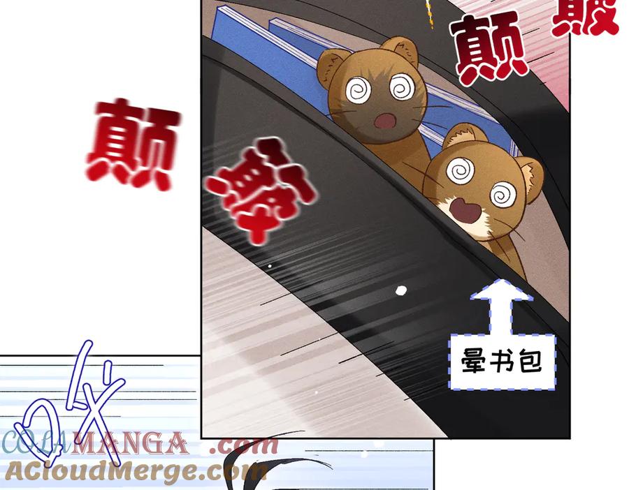 大仙儿 第27话：室友的神秘女友？ 第113页
