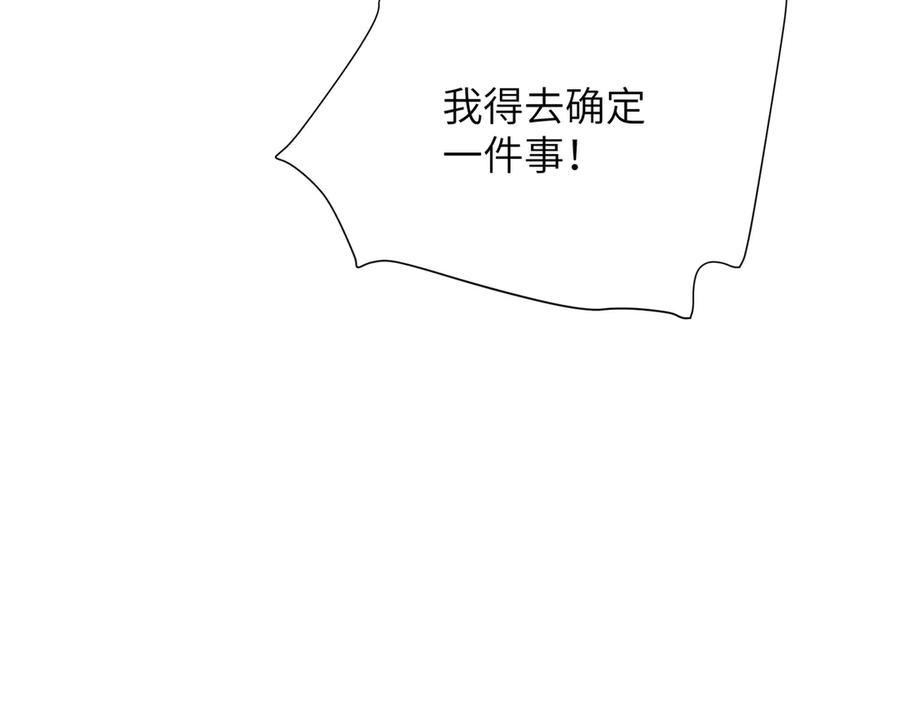 大仙儿 第27话：室友的神秘女友？ 第116页