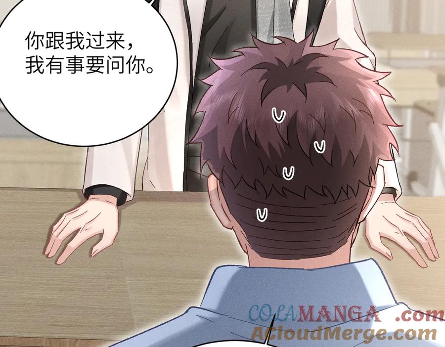 大仙儿 第27话：室友的神秘女友？ 第121页