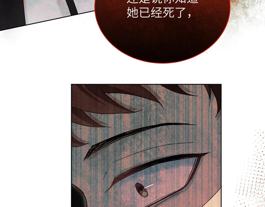 大仙儿 第27话：室友的神秘女友？ 第136页