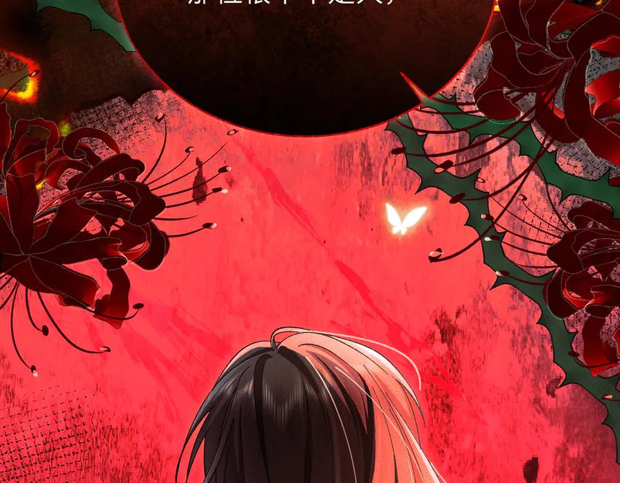大仙儿 第27话：室友的神秘女友？ 第139页