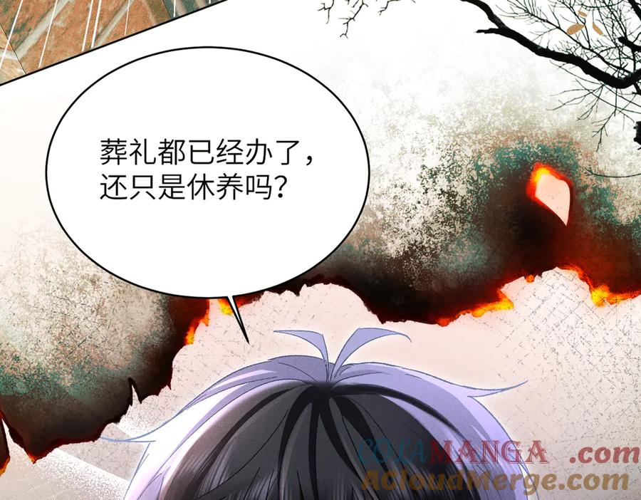 大仙儿 第27话：室友的神秘女友？ 第133页