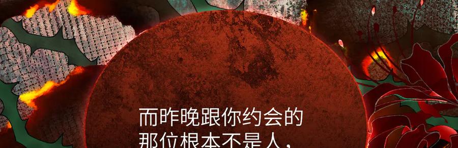 大仙儿 第27话：室友的神秘女友？ 第138页