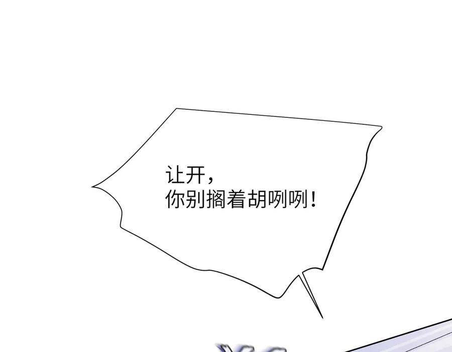 大仙儿 第27话：室友的神秘女友？ 第146页