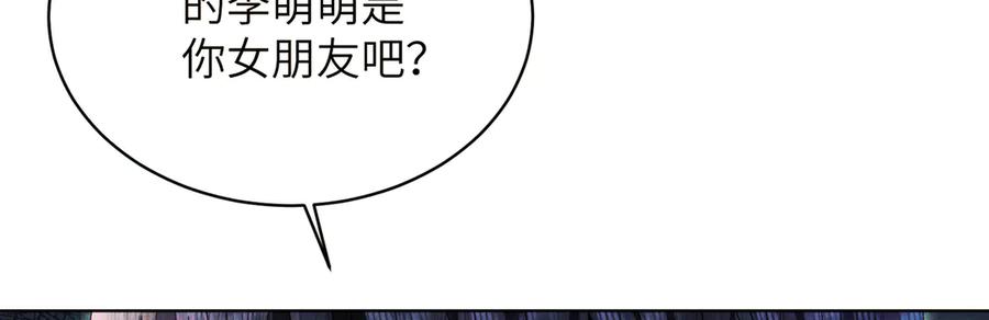 大仙儿 第27话：室友的神秘女友？ 第126页