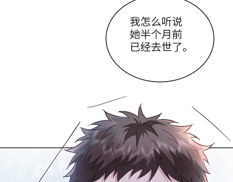 大仙儿 第27话：室友的神秘女友？ 第128页