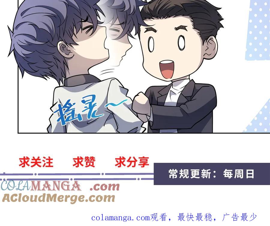《我的诸神医院》第40话 医院里的监狱 第153页