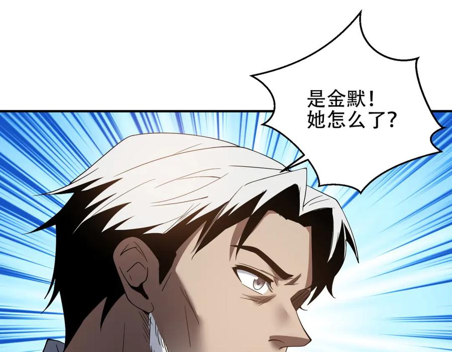 《我在末世给别人升级》第47话 谭清拜师 第148页