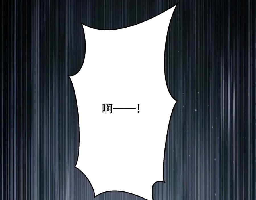 《我在末世给别人升级》第47话 谭清拜师 第144页