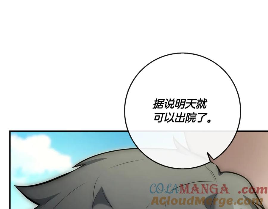 《一键三连后，我无敌了》第5话 救她一命 第225页