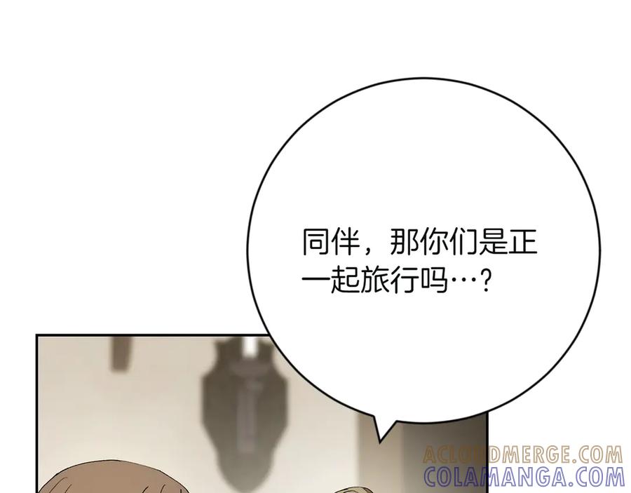 《和猛虎大人的恋爱旅行》第6话 营销手段 第81页