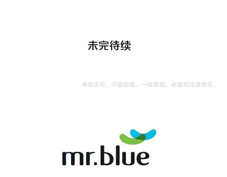 《别离我太近》第6话 庆幸是你 第143页