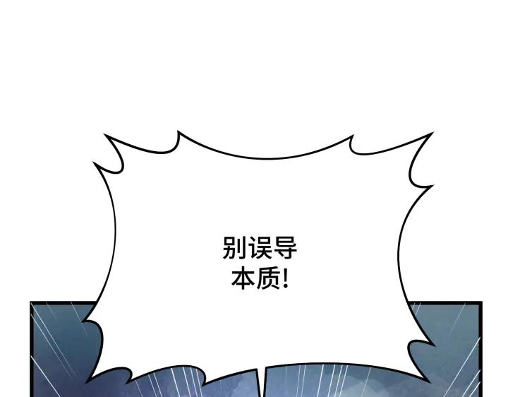 《好缘歌》第9话 第64页