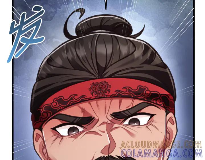 《好缘歌》第9话 第65页