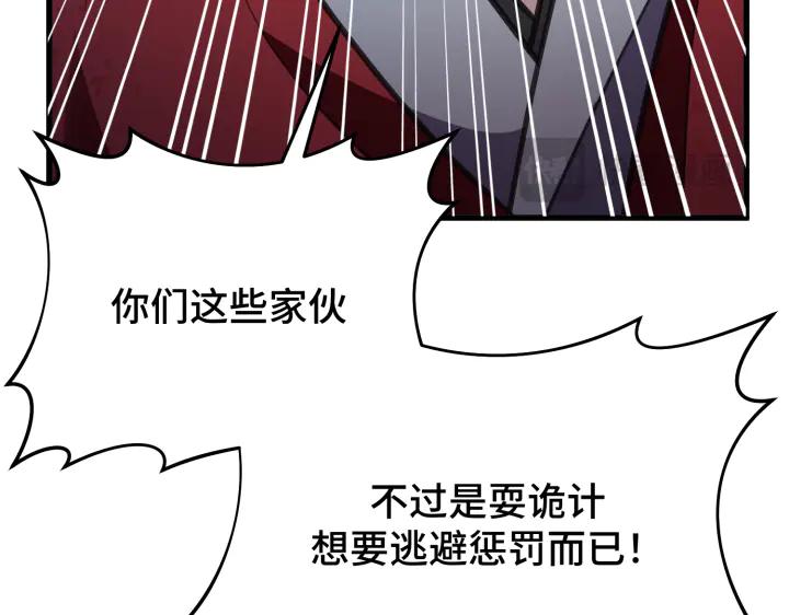 《好缘歌》第9话 第67页